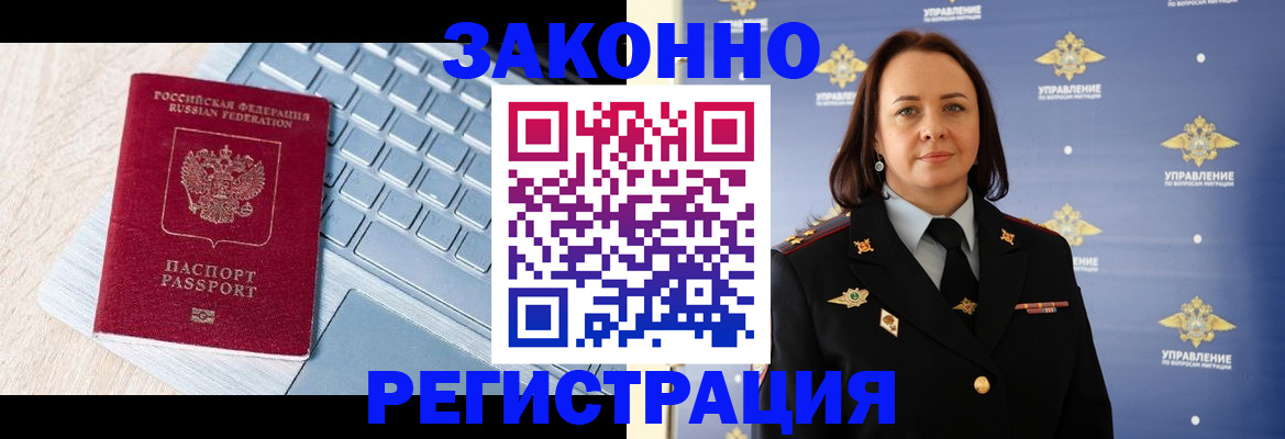 прописка иностранных граждан в Ярославской области