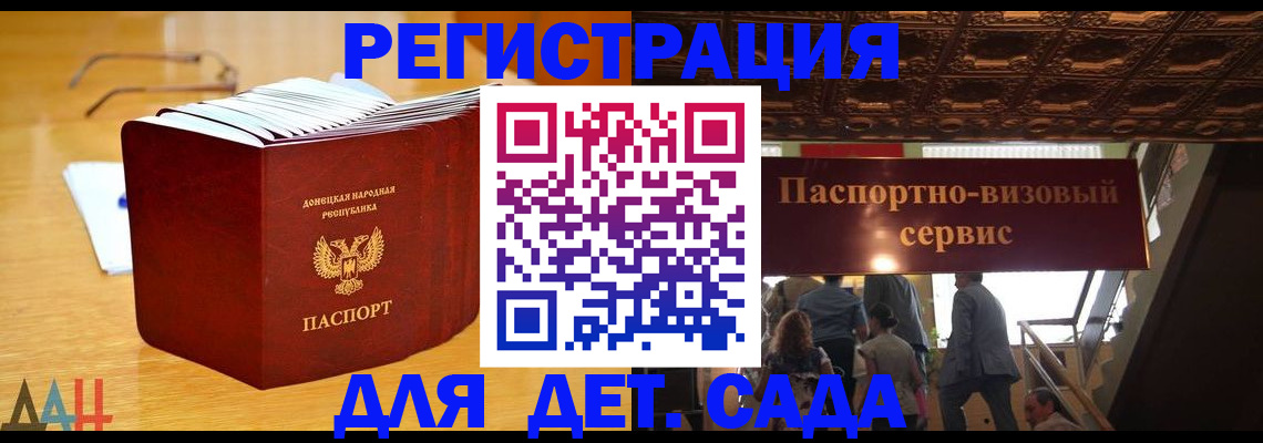 прописка ребенка в Ярославской области